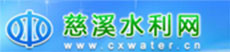 慈溪水利網